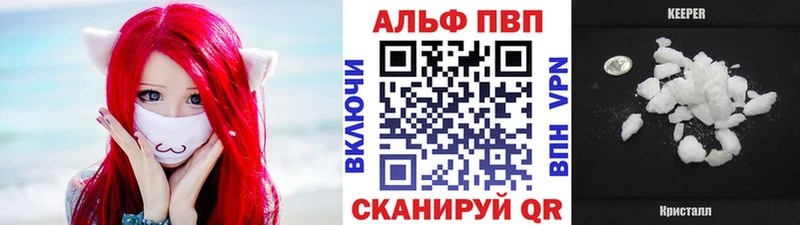 A PVP Crystall  KRAKEN как войти  Белокуриха 