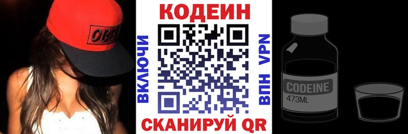 Codein Purple Drank мега ТОР Белокуриха дарнет шоп