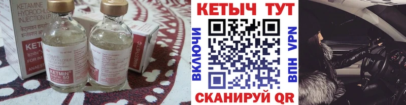 КЕТАМИН ketamine  Белокуриха 