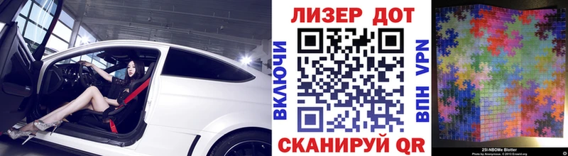 Марки N-bome 1,8мг  Белокуриха 